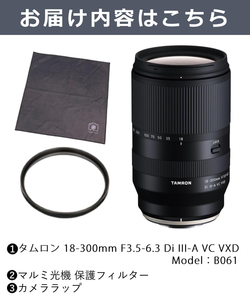 TAMRON （タムロン）18-300mm F3.5- 6.3 Xマウント用 Amazon.co.jp: TAMRON タムロン 18-300mm F3.5-6.3 Di III-A VC